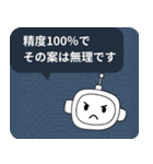 AIが代わりにやんわり断る＆本音集（個別スタンプ：9）