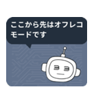 AIが代わりにやんわり断る＆本音集（個別スタンプ：18）