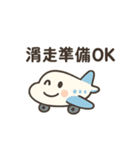 かわいい飛行機スタンプ2（個別スタンプ：19）