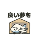 かわいい飛行機スタンプ2（個別スタンプ：35）