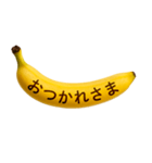 バナナメッセージ-日常1（個別スタンプ：3）