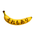 バナナメッセージ-日常1（個別スタンプ：15）