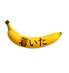バナナメッセージ-日常1（個別スタンプ：16）