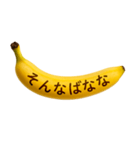 バナナメッセージ-日常1（個別スタンプ：29）