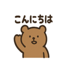 シュールなくまの日常スタンプ（個別スタンプ：1）