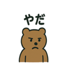 シュールなくまの日常スタンプ（個別スタンプ：3）