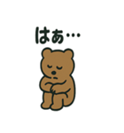 シュールなくまの日常スタンプ（個別スタンプ：8）