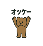 シュールなくまの日常スタンプ（個別スタンプ：10）