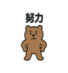 シュールなくまの日常スタンプ（個別スタンプ：15）