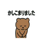 シュールなくまの日常スタンプ（個別スタンプ：20）