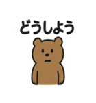 シュールなくまの日常スタンプ（個別スタンプ：24）