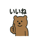 シュールなくまの日常スタンプ（個別スタンプ：26）