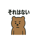シュールなくまの日常スタンプ（個別スタンプ：28）