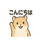 ちびっこげっ歯類の日常（個別スタンプ：1）