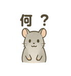 ちびっこげっ歯類の日常（個別スタンプ：16）