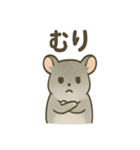ちびっこげっ歯類の日常（個別スタンプ：20）
