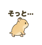 ちびっこげっ歯類の日常（個別スタンプ：26）