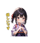 ゆかたガールの日常（個別スタンプ：32）