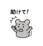 ネットネズミ 日本語（個別スタンプ：3）