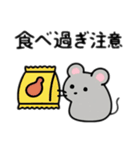 ネットネズミ 日本語（個別スタンプ：6）