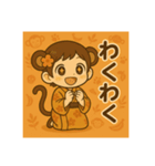 干支童子 申のわくわく帖（個別スタンプ：1）