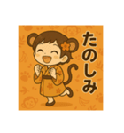 干支童子 申のわくわく帖（個別スタンプ：2）