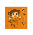 干支童子 申のわくわく帖（個別スタンプ：5）