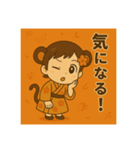 干支童子 申のわくわく帖（個別スタンプ：6）
