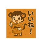 干支童子 申のわくわく帖（個別スタンプ：7）
