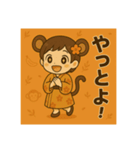 干支童子 申のわくわく帖（個別スタンプ：9）