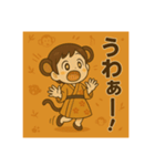 干支童子 申のわくわく帖（個別スタンプ：11）