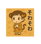 干支童子 申のわくわく帖（個別スタンプ：21）