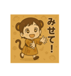 干支童子 申のわくわく帖（個別スタンプ：23）