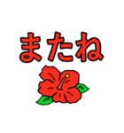 動くハイビスカスの花2（個別スタンプ：2）