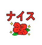 動くハイビスカスの花2（個別スタンプ：3）