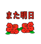 動くハイビスカスの花2（個別スタンプ：5）
