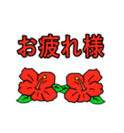 動くハイビスカスの花2（個別スタンプ：8）