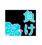 動くハイビスカスの花2（個別スタンプ：15）