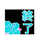 動くハイビスカスの花2（個別スタンプ：16）