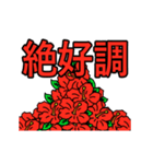 動くハイビスカスの花2（個別スタンプ：23）
