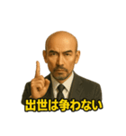 世界一かっこいいハゲMr.HAGEホワイト企業2（個別スタンプ：1）