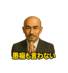 世界一かっこいいハゲMr.HAGEホワイト企業2（個別スタンプ：5）