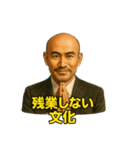 世界一かっこいいハゲMr.HAGEホワイト企業2（個別スタンプ：9）