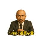 世界一かっこいいハゲMr.HAGEホワイト企業2（個別スタンプ：17）