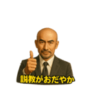世界一かっこいいハゲMr.HAGEホワイト企業2（個別スタンプ：18）