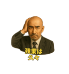 世界一かっこいいハゲMr.HAGEホワイト企業2（個別スタンプ：20）