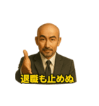 世界一かっこいいハゲMr.HAGEホワイト企業2（個別スタンプ：22）