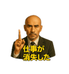 世界一かっこいいハゲMr.HAGEホワイト企業2（個別スタンプ：24）