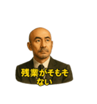 世界一かっこいいハゲMr.HAGEホワイト企業2（個別スタンプ：25）