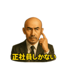 世界一かっこいいハゲMr.HAGEホワイト企業2（個別スタンプ：26）